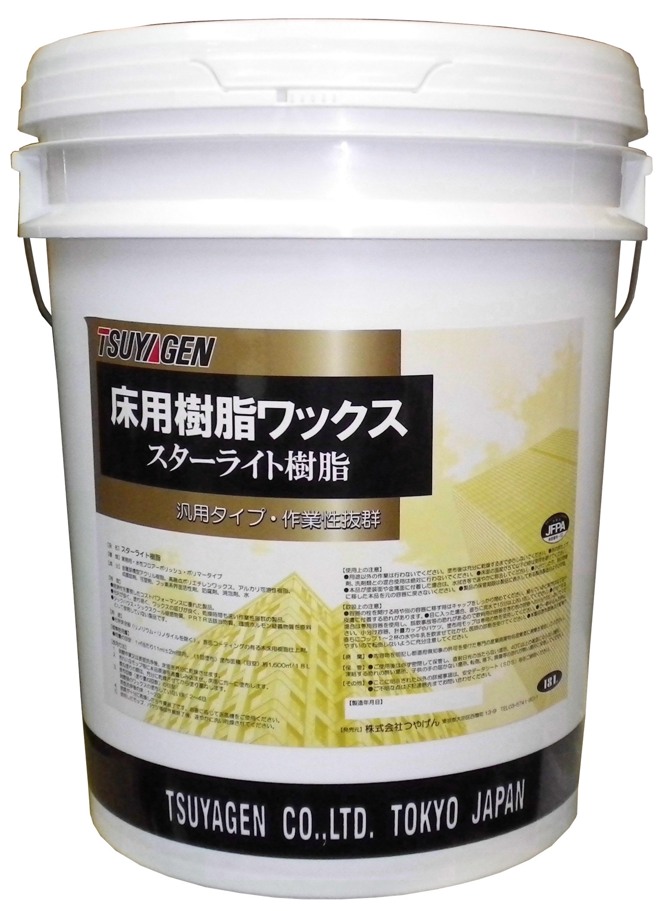 スターライト 18L