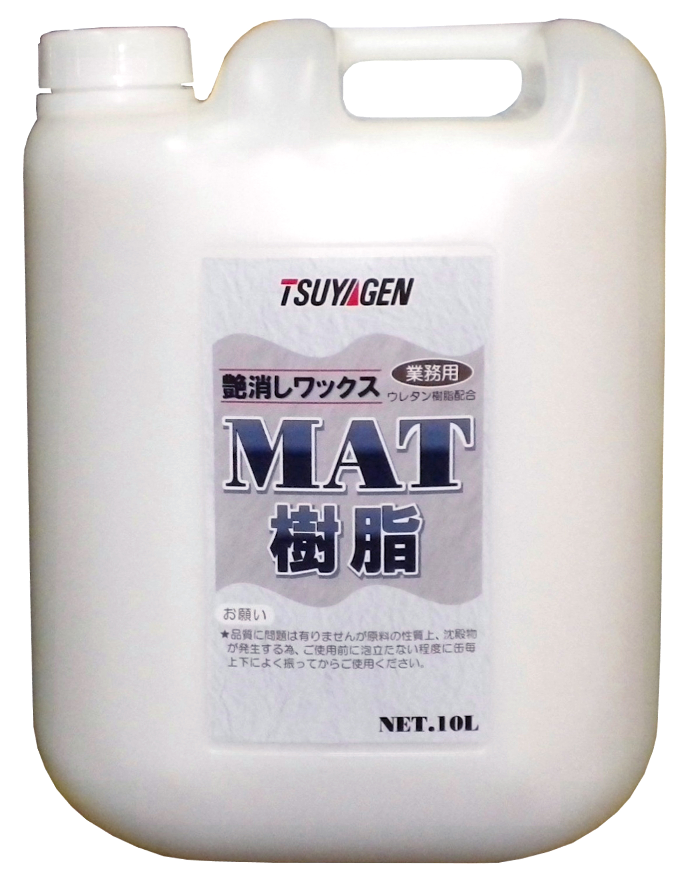 艶消しMAT 10L