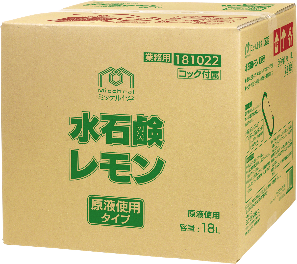 水石鹸レモン 18L
