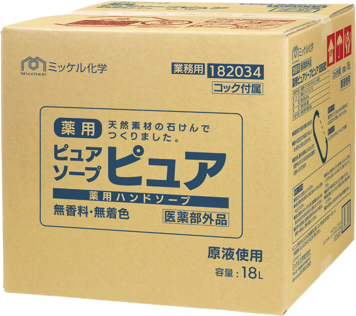 ピュアソープピュア 18L