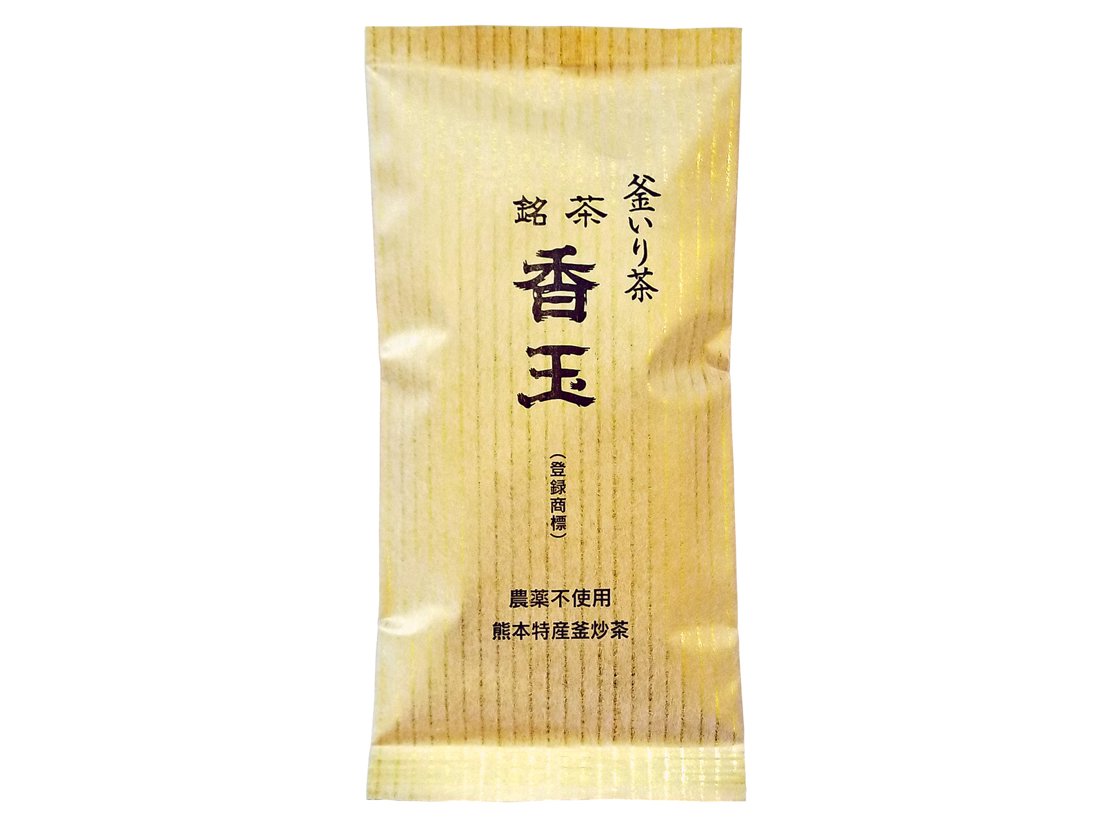 岩永香玉