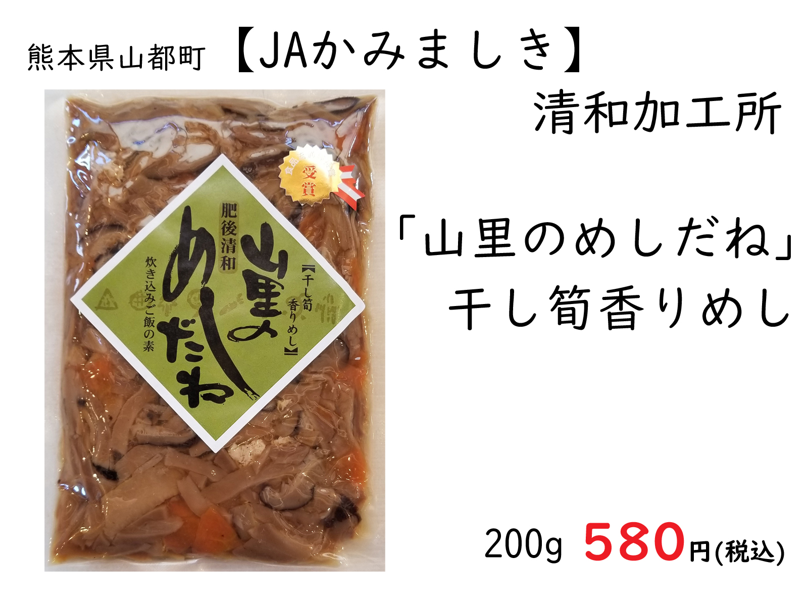 しめじ様 込22K ふくふくしめじ」 炊き込みご飯の素セット【酒井ぶどう園 伊達市