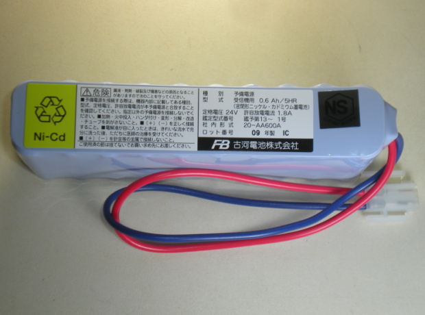 古河電池　20-AA600A