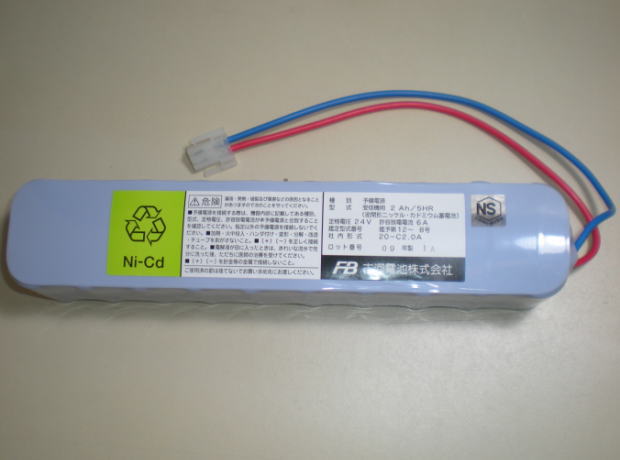 古河電池　20-C2.0A