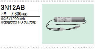 三菱　3N12AB