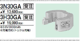 三菱　3N30GA