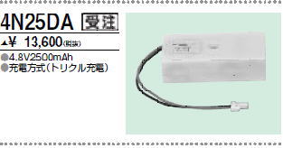 三菱　4N25DA