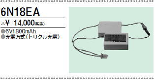 ＜生産終了＞三菱　6N18EA こちらの商品は生産終了品につき、相当品＜互換品＞または中身詰替えでご対応が出来る場合がございます。詳しくはお問い合わせください