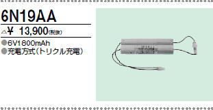 三菱　6N19AA