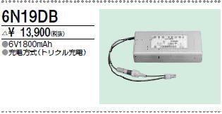三菱　6N19DB