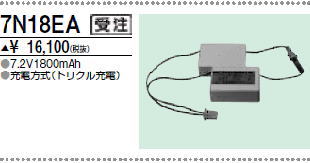 ＜生産終了＞三菱　7N18EA こちらの商品は生産終了品につき、相当品＜互換品＞または中身詰替えでご対応が出来る場合がございます。詳しくはお問い合わせください