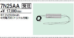 三菱  7N25AA