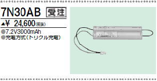三菱　7N30AB