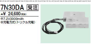 三菱　7N30DA