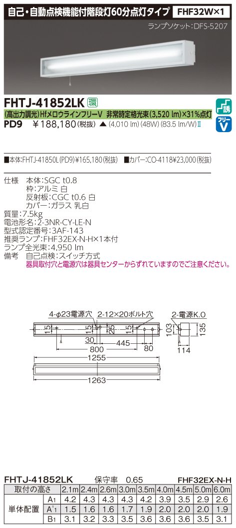 東芝  FHTJ-41852LK-PD9