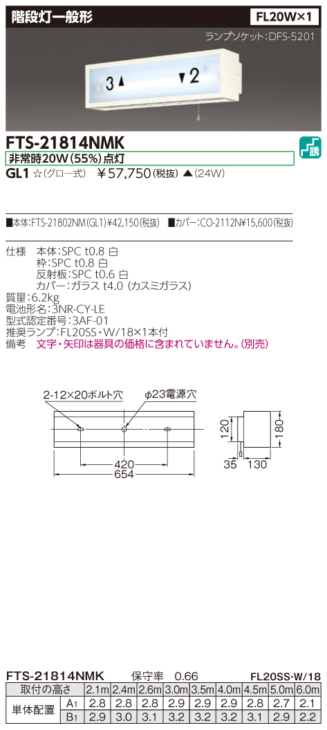 東芝  FTS-21814NMK-GL1