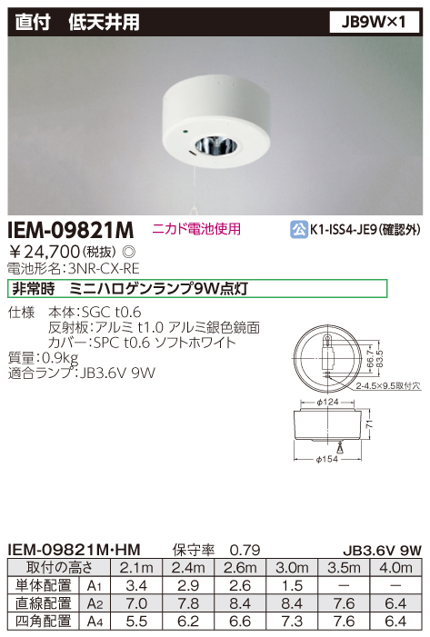 東芝  IEM-09821M