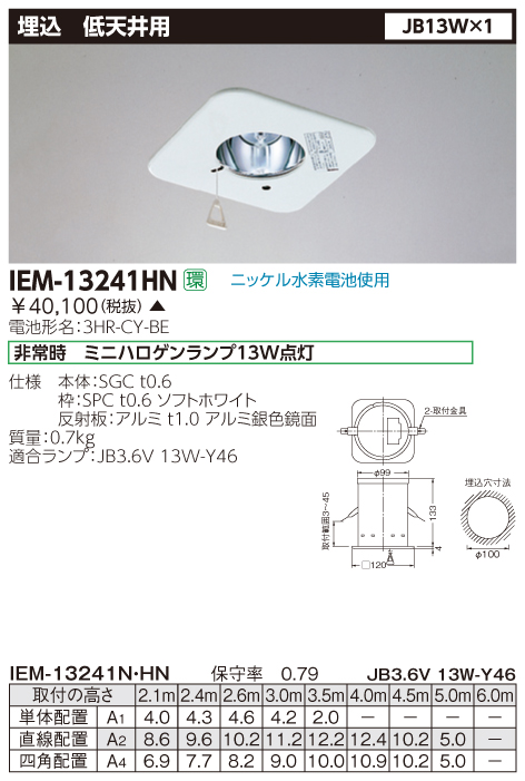 東芝  IEM-13241HN
