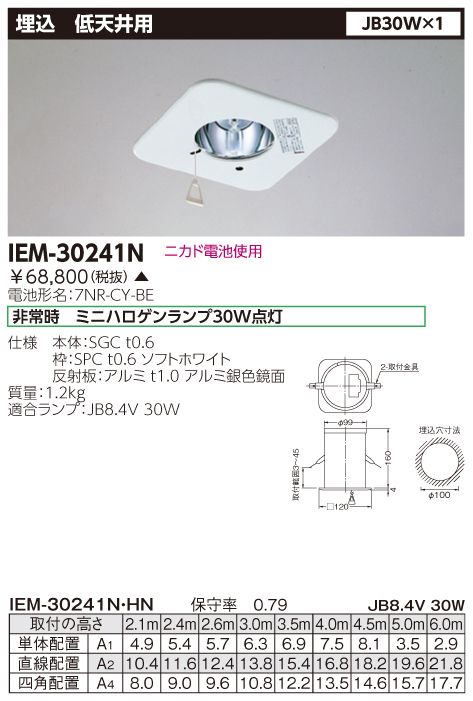東芝  IEM-30241N