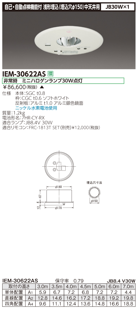 東芝  IEM-30622AS