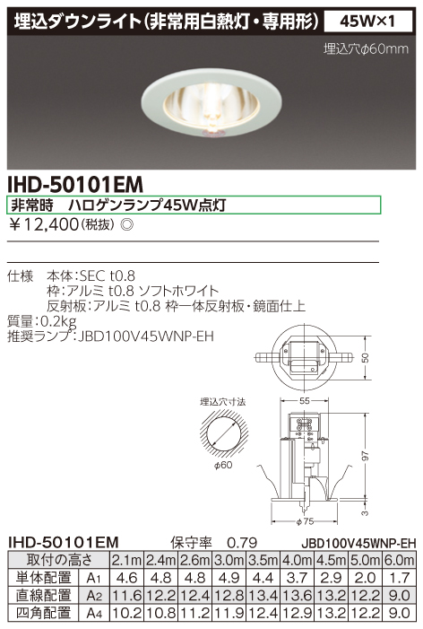 東芝  IHD-50101EM