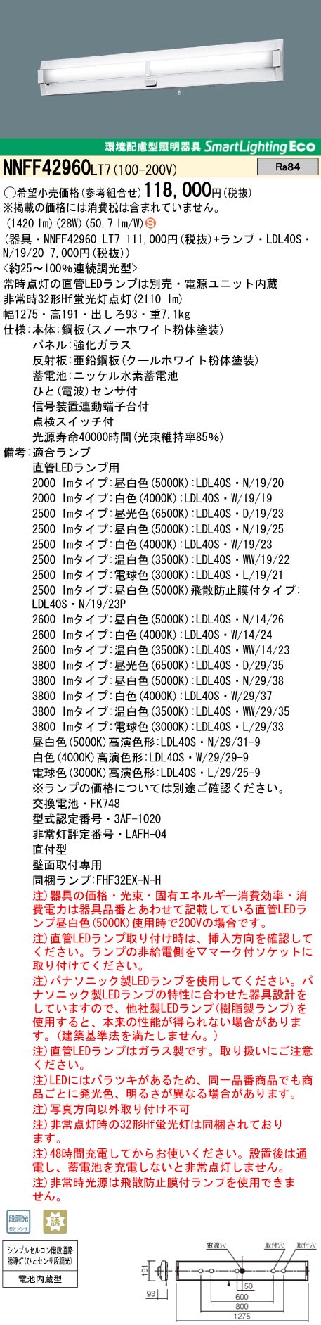 panasonic パナソニック　NNFF42960LT7_2000
