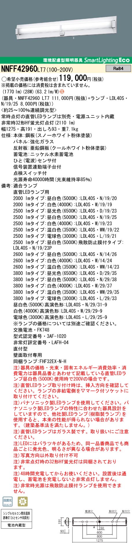 panasonic パナソニック　NNFF42960LT7_2500_2
