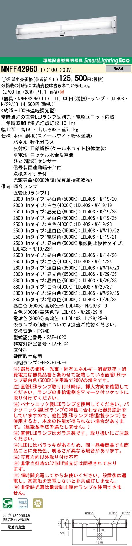 panasonic パナソニック　NNFF42960LT7_3800