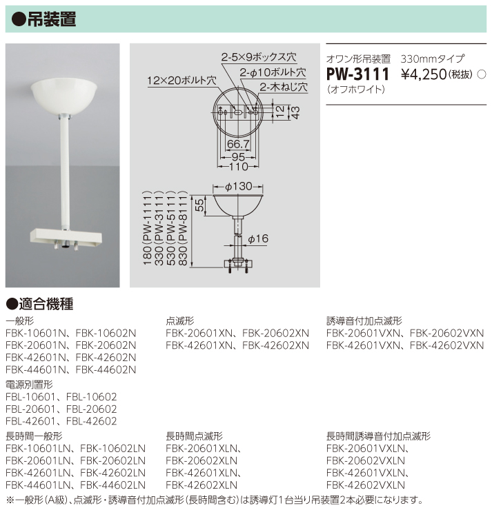 東芝　toshiba  PW-3111