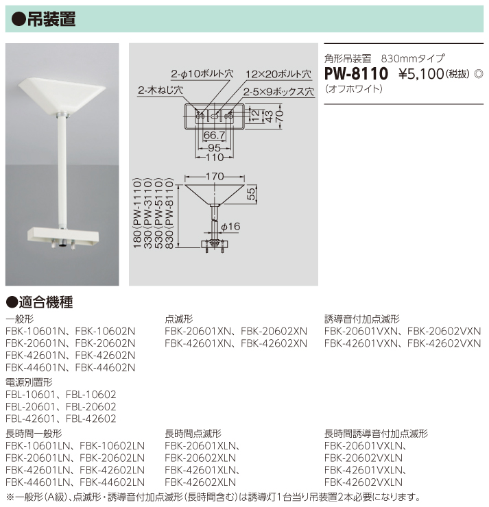 東芝　toshiba  PW-8110