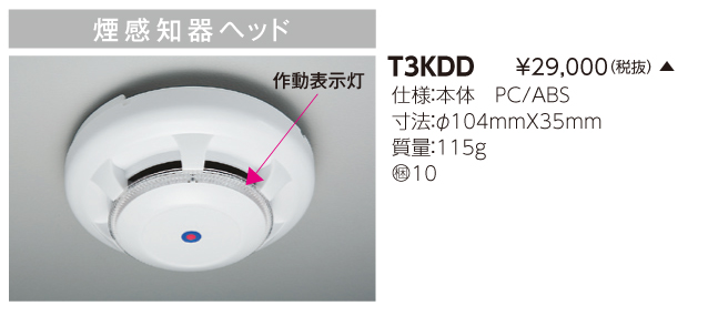 東芝　toshiba  Ｔ3ＫＤＤ