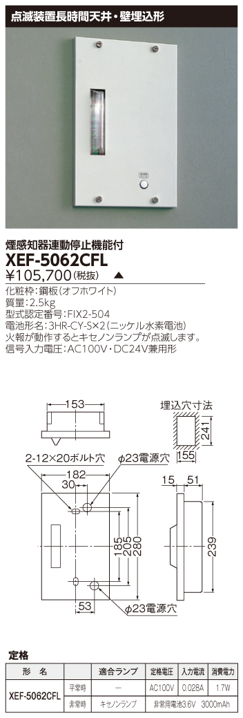 東芝　toshiba  XEF-5062CFL
