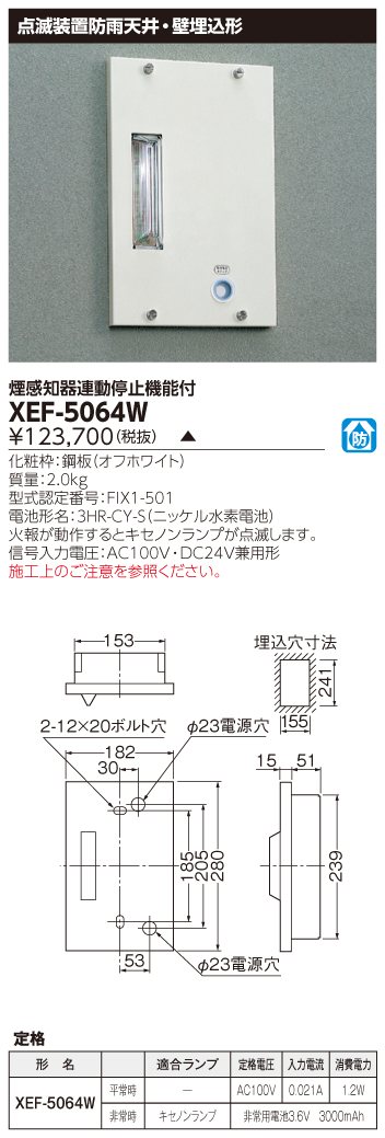 東芝　toshiba  XEF-5064W