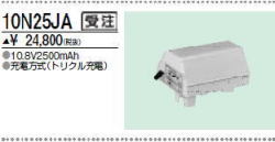 三菱　10N25JA