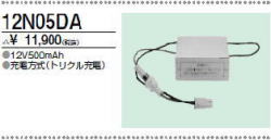 三菱　12N05DA