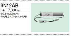 三菱　3N12AB