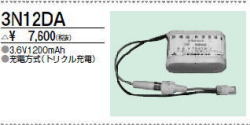 三菱　3N12DA