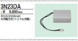三菱　3N23DA