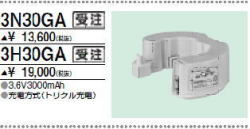 三菱　3N30GA
