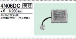 三菱　4N06DC