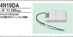 三菱　4N19DA