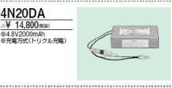 ＜生産終了＞三菱　4N20DA こちらの商品は生産終了品につき、相当品＜互換品＞または中身詰替えでご対応が出来る場合がございます。詳しくはお問い合わせください