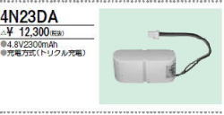 三菱　4N23DA