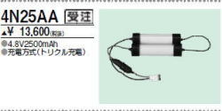 三菱　4N25AA