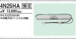 三菱　4N25HA