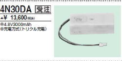 三菱　4N30DA