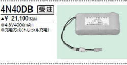 ＜生産終了＞三菱　4N40DB こちらの商品は生産終了品につき、相当品＜互換品＞または中身詰替えでご対応が出来る場合がございます。詳しくはお問い合わせください