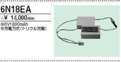 ＜生産終了＞三菱　6N18EA こちらの商品は生産終了品につき、相当品＜互換品＞または中身詰替えでご対応が出来る場合がございます。詳しくはお問い合わせください