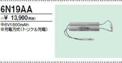 三菱　6N19AA