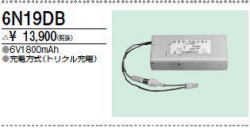三菱　6N19DB